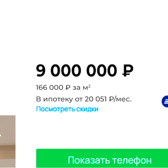Нереальная цена